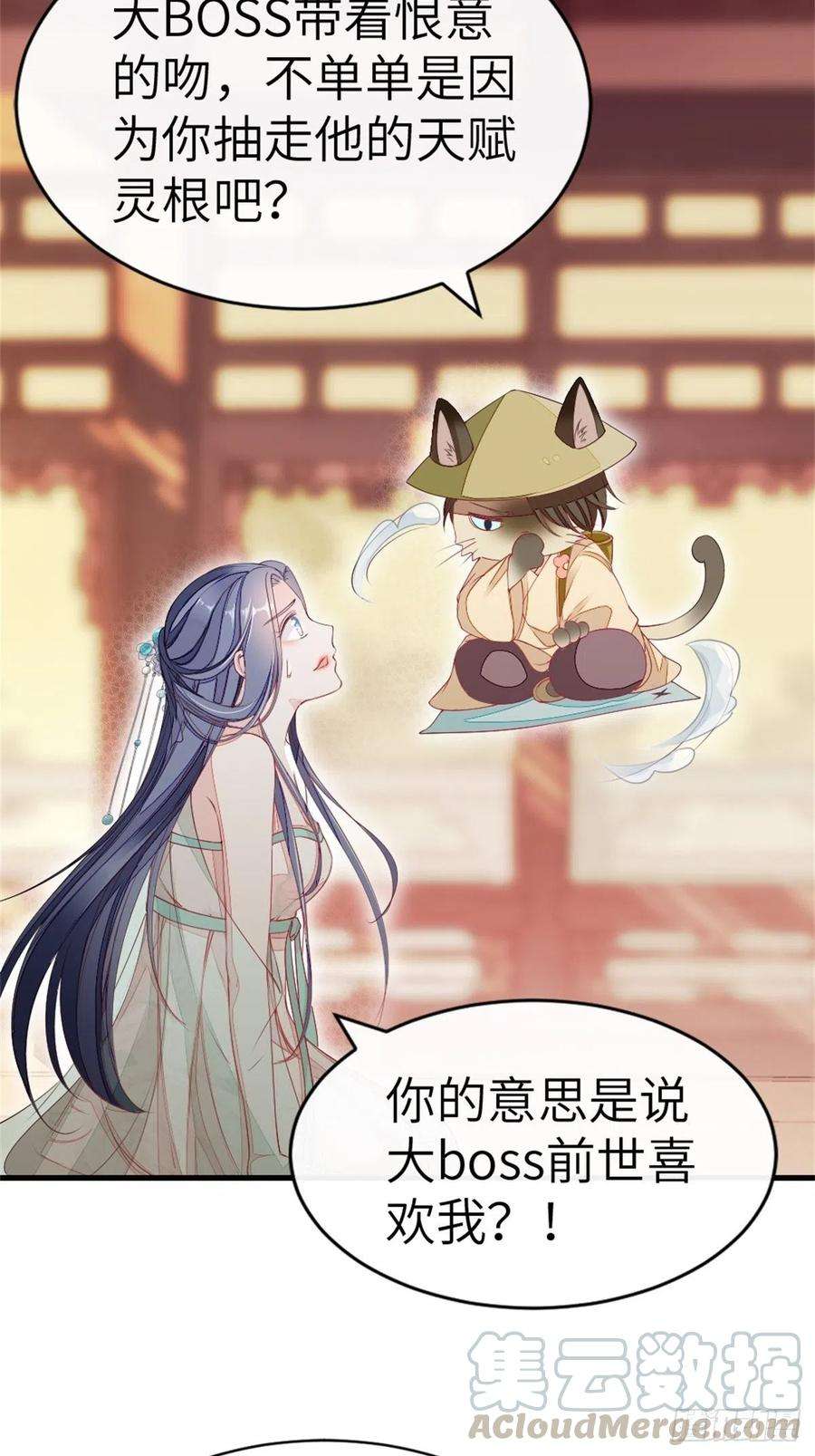 快穿之顶级反派要洗白3话 前世的情愫