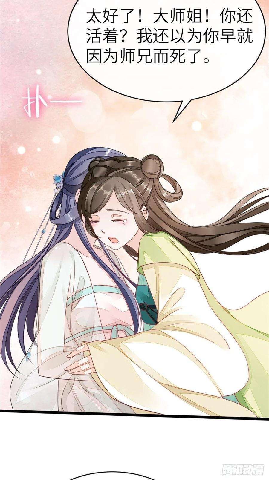 快穿之顶级反派要洗白5话 小师妹是助攻？