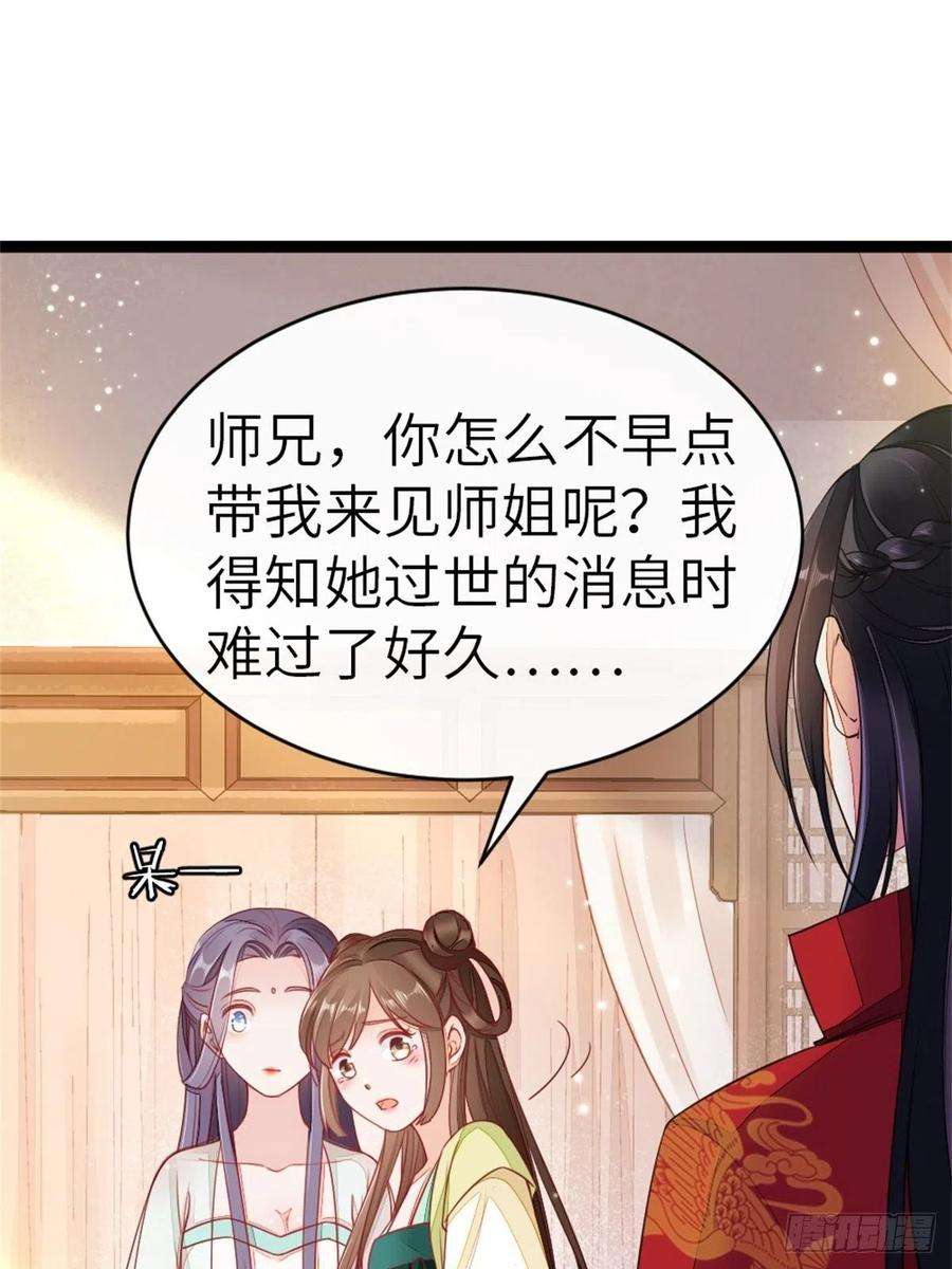 快穿之顶级反派要洗白5话 小师妹是助攻？