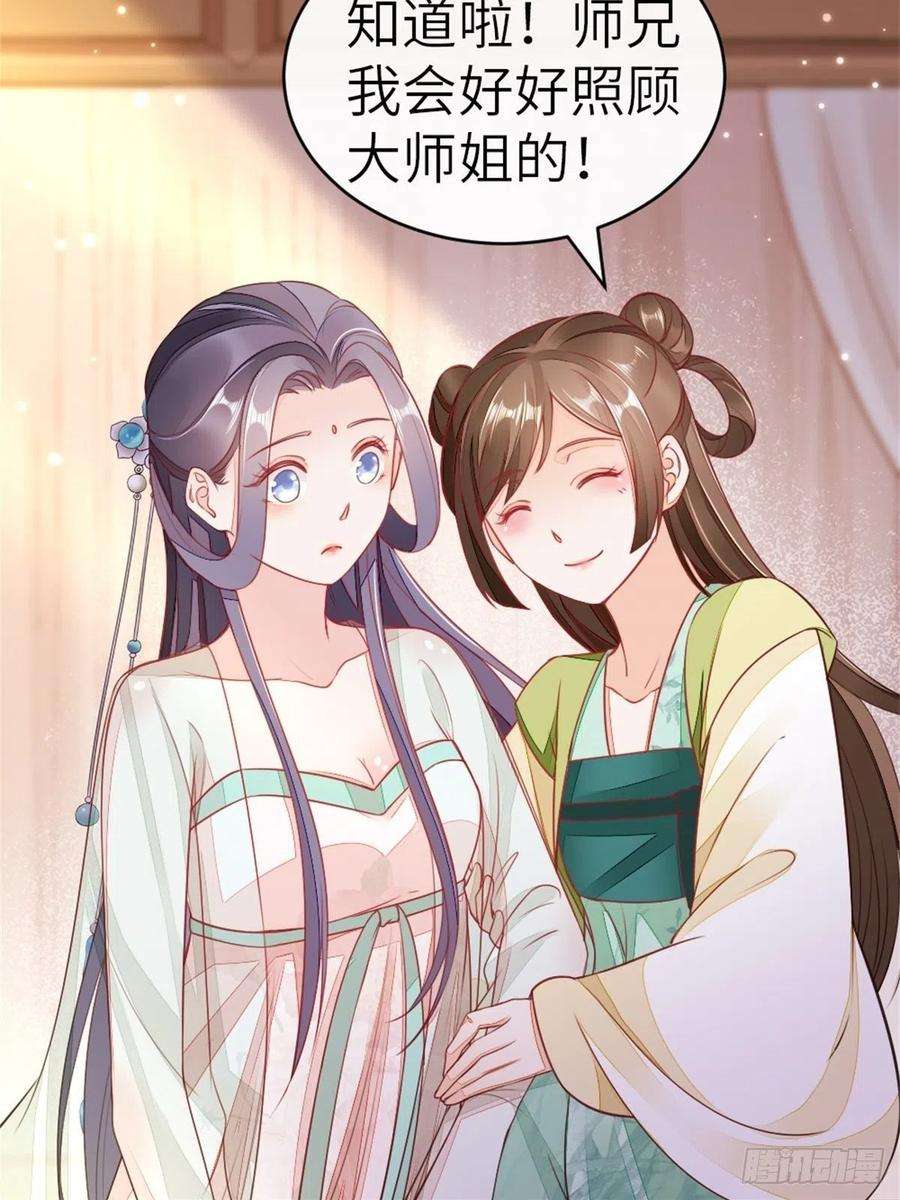 快穿之顶级反派要洗白5话 小师妹是助攻？