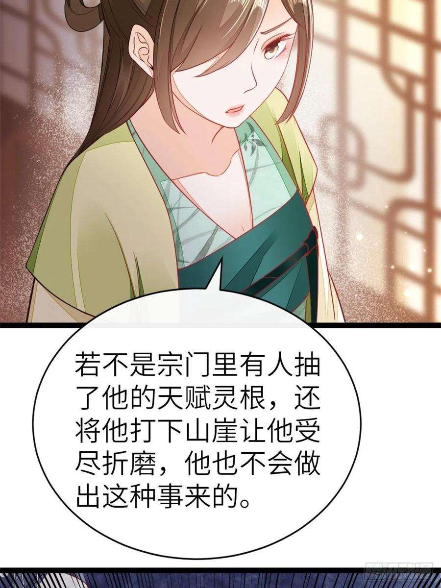 快穿之顶级反派要洗白5话 小师妹是助攻？