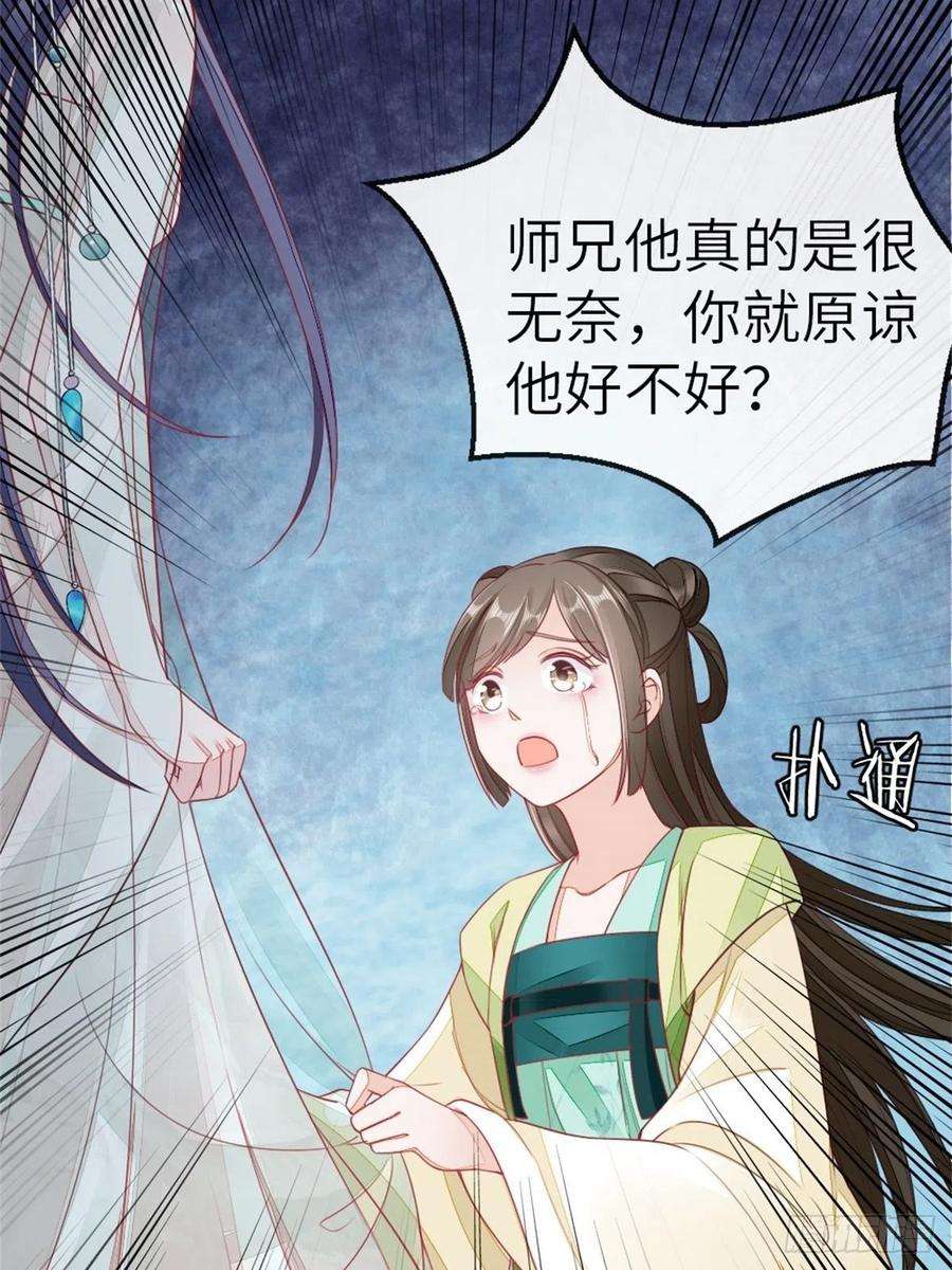 快穿之顶级反派要洗白5话 小师妹是助攻？