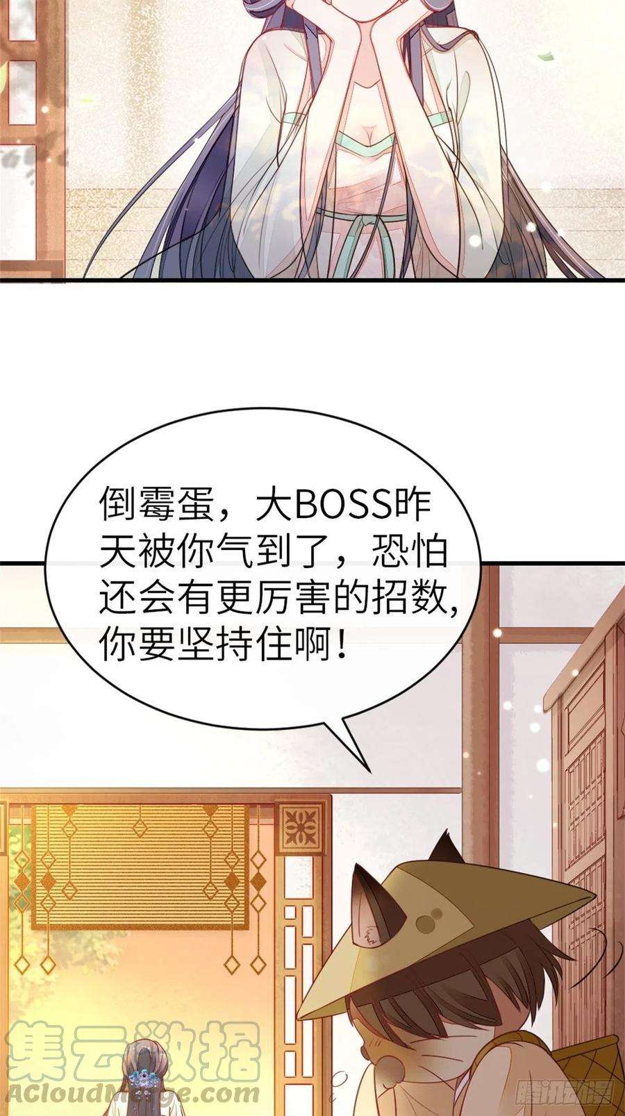 快穿之顶级反派要洗白5话 小师妹是助攻？