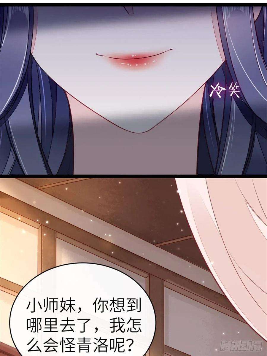 快穿之顶级反派要洗白5话 小师妹是助攻？