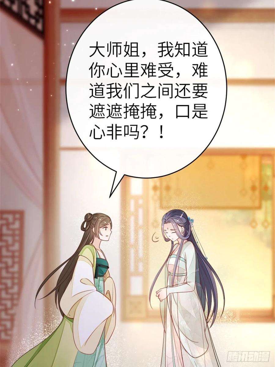 快穿之顶级反派要洗白5话 小师妹是助攻？