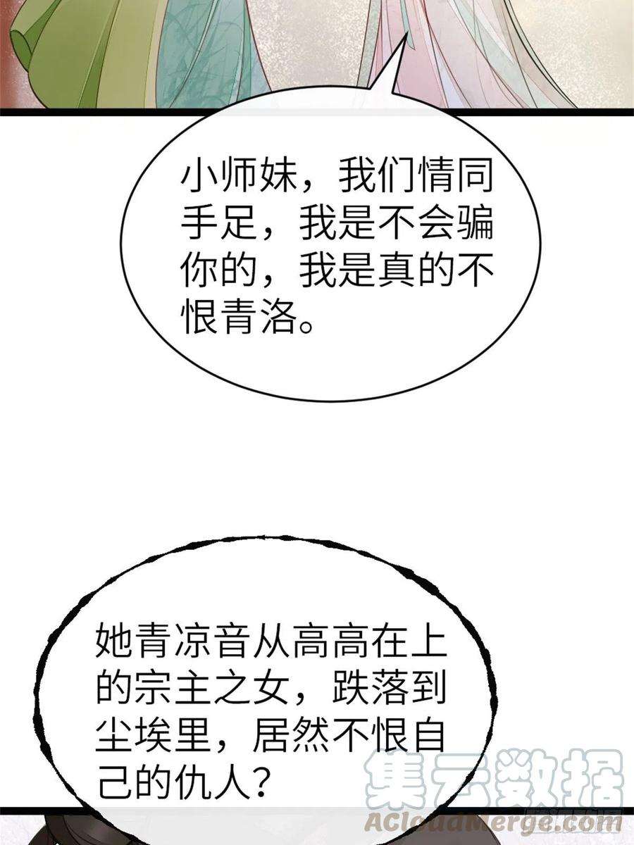 快穿之顶级反派要洗白5话 小师妹是助攻？