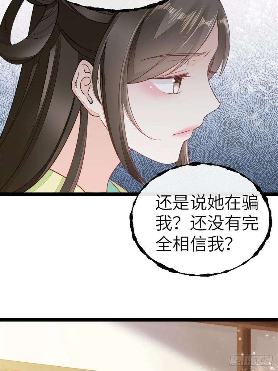 快穿之顶级反派要洗白5话 小师妹是助攻？