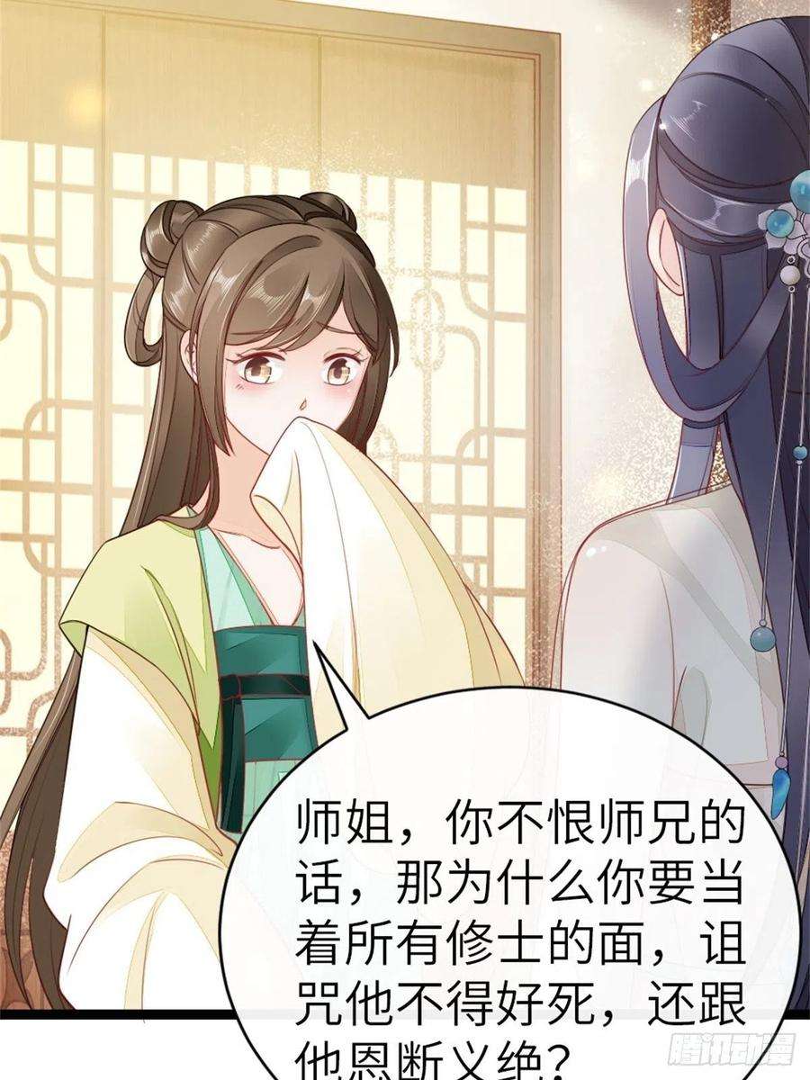 快穿之顶级反派要洗白5话 小师妹是助攻？