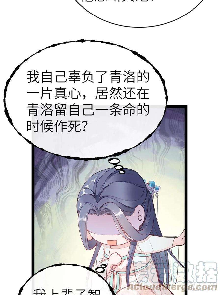 快穿之顶级反派要洗白5话 小师妹是助攻？
