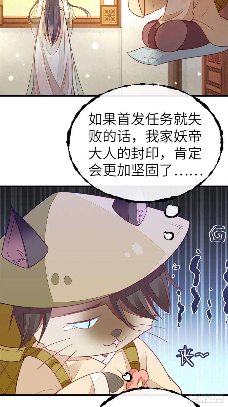 快穿之顶级反派要洗白5话 小师妹是助攻？