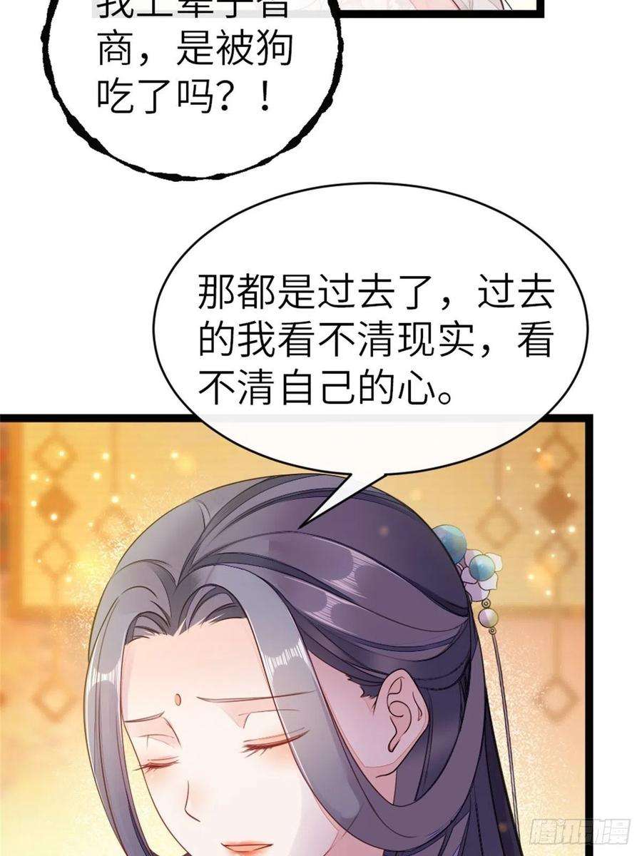 快穿之顶级反派要洗白5话 小师妹是助攻？
