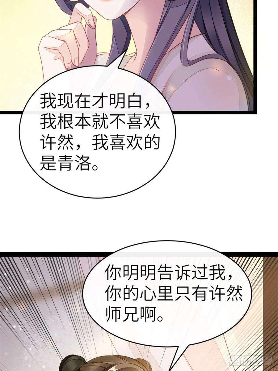 快穿之顶级反派要洗白5话 小师妹是助攻？