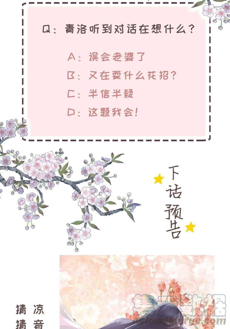 快穿之顶级反派要洗白5话 小师妹是助攻？