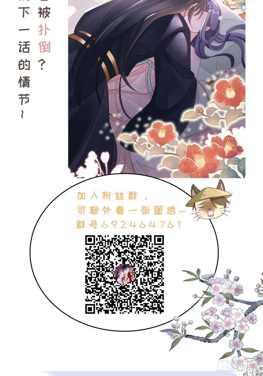 快穿之顶级反派要洗白5话 小师妹是助攻？