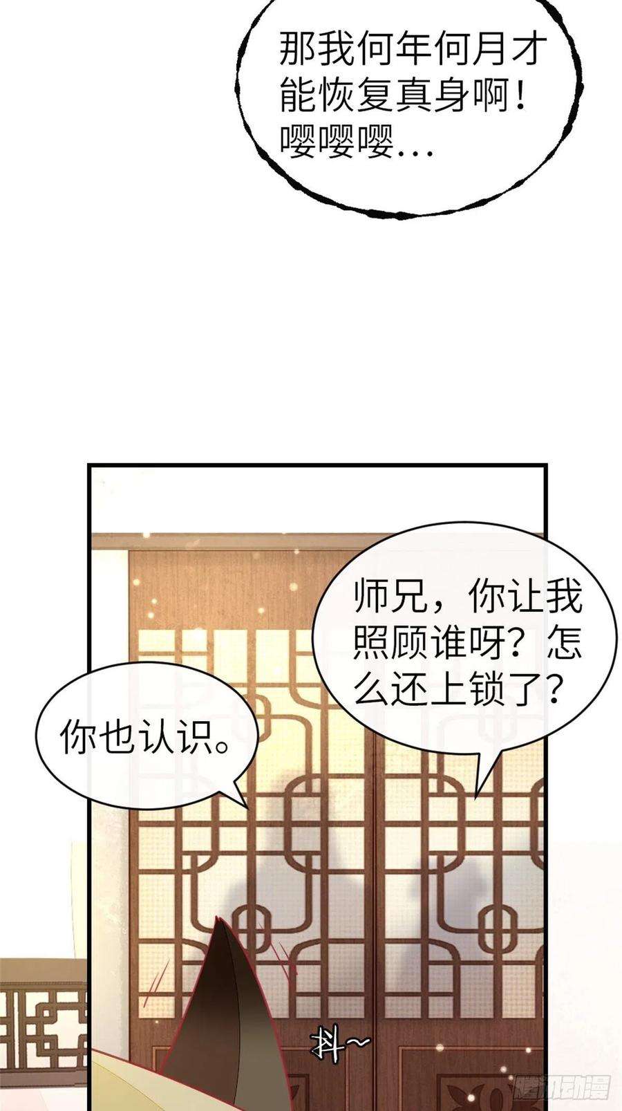 快穿之顶级反派要洗白5话 小师妹是助攻？