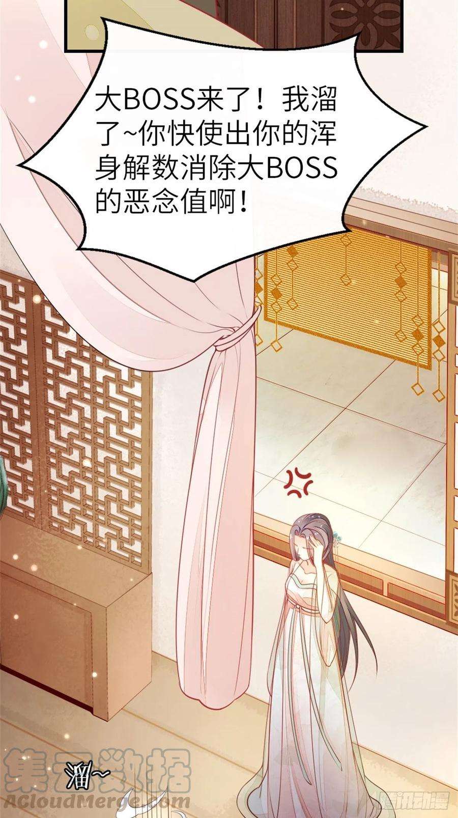 快穿之顶级反派要洗白5话 小师妹是助攻？