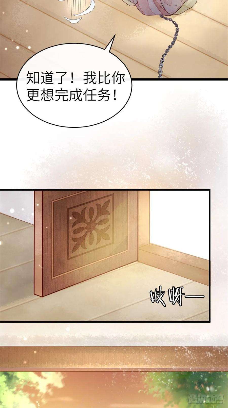 快穿之顶级反派要洗白5话 小师妹是助攻？