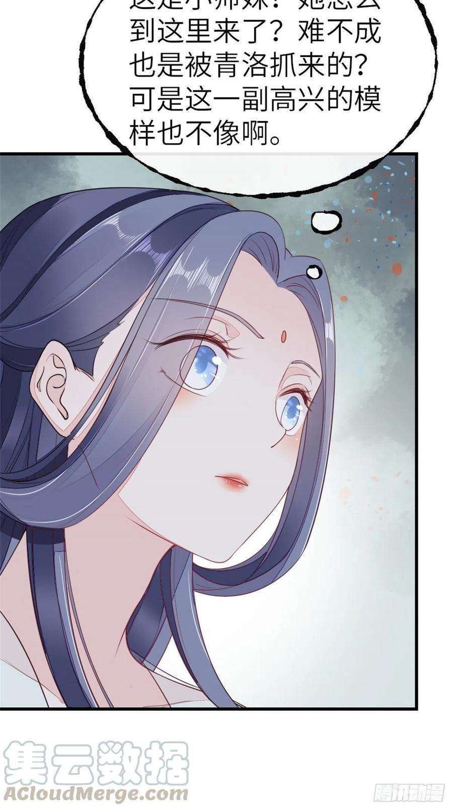 快穿之顶级反派要洗白5话 小师妹是助攻？