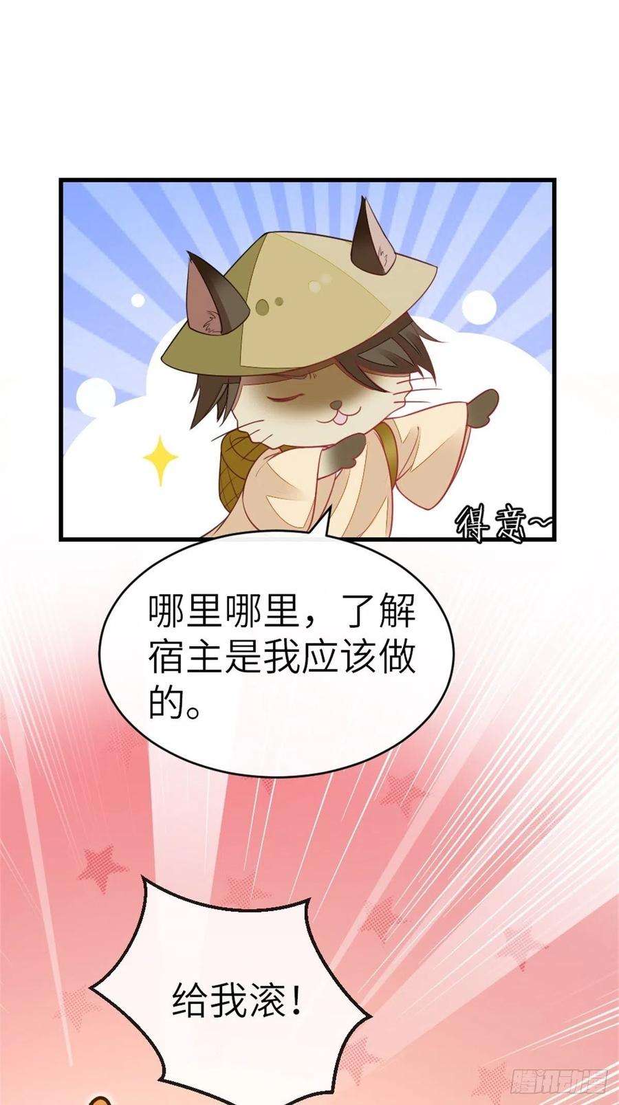 快穿之顶级反派要洗白7话 欲罢不能