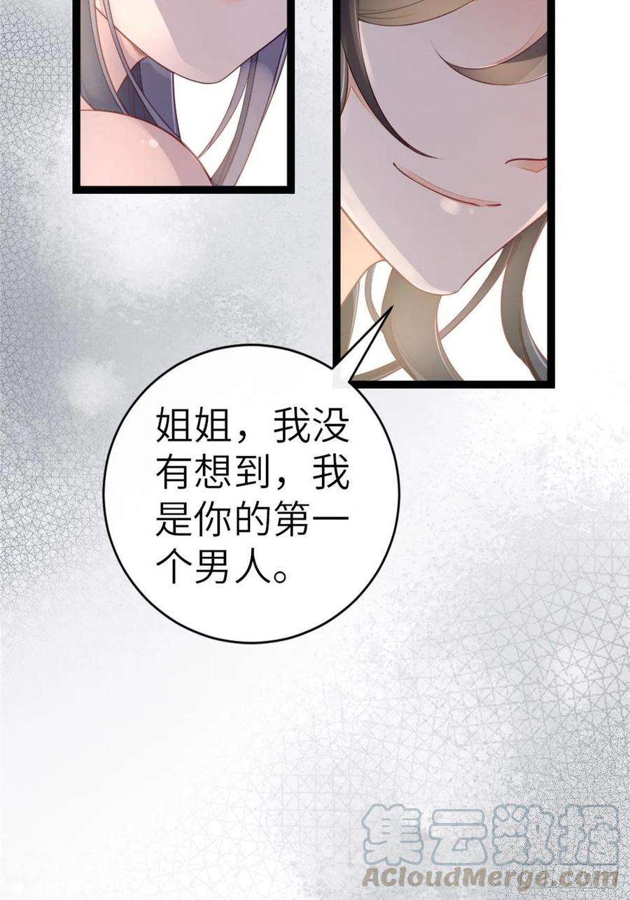 快穿之顶级反派要洗白7话 欲罢不能