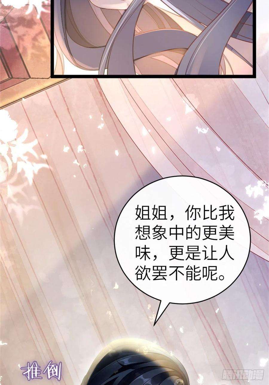 快穿之顶级反派要洗白7话 欲罢不能