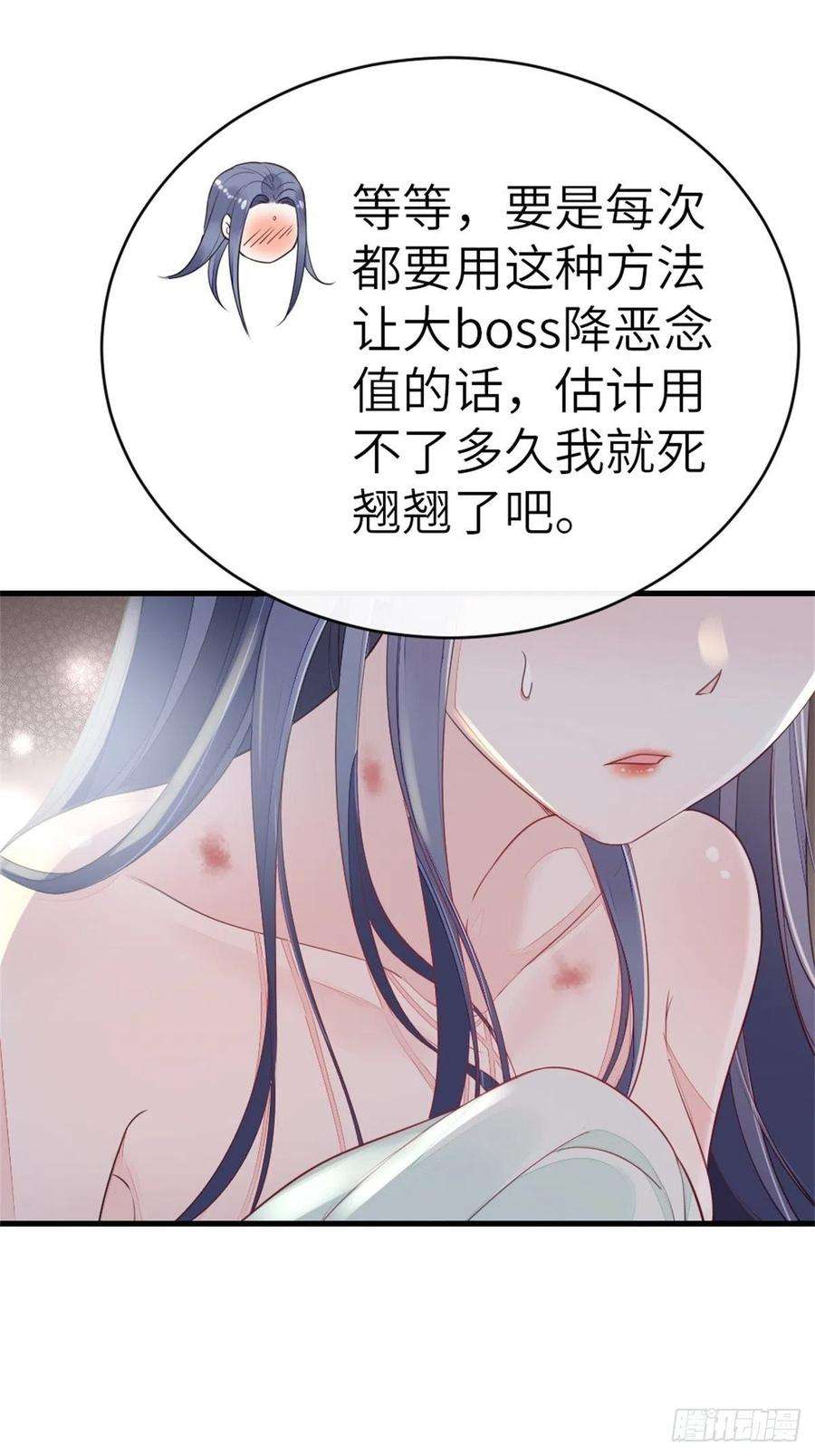 快穿之顶级反派要洗白7话 欲罢不能