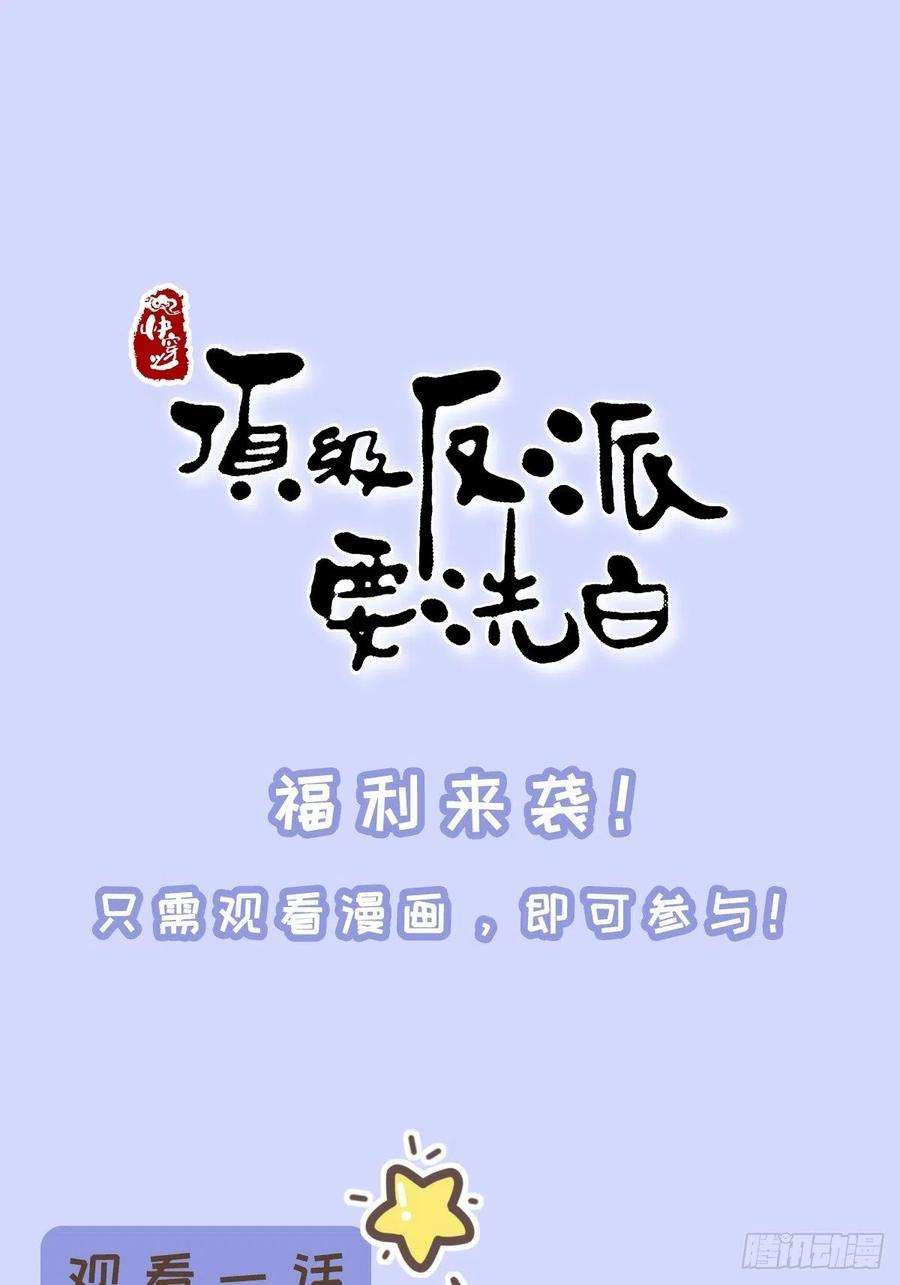 快穿之顶级反派要洗白7话 欲罢不能