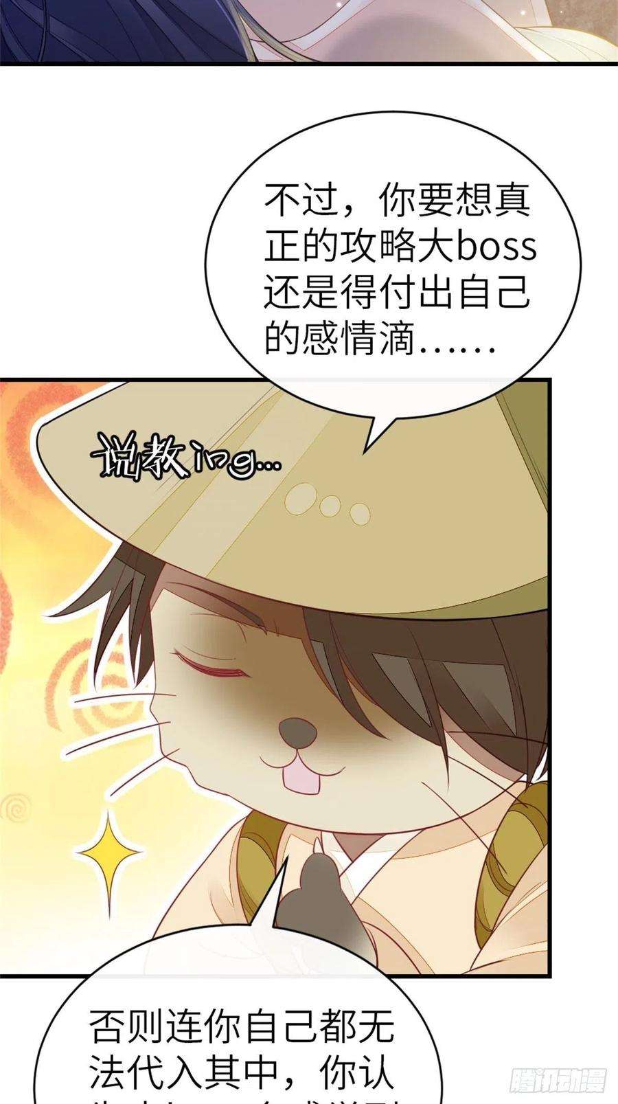 快穿之顶级反派要洗白7话 欲罢不能