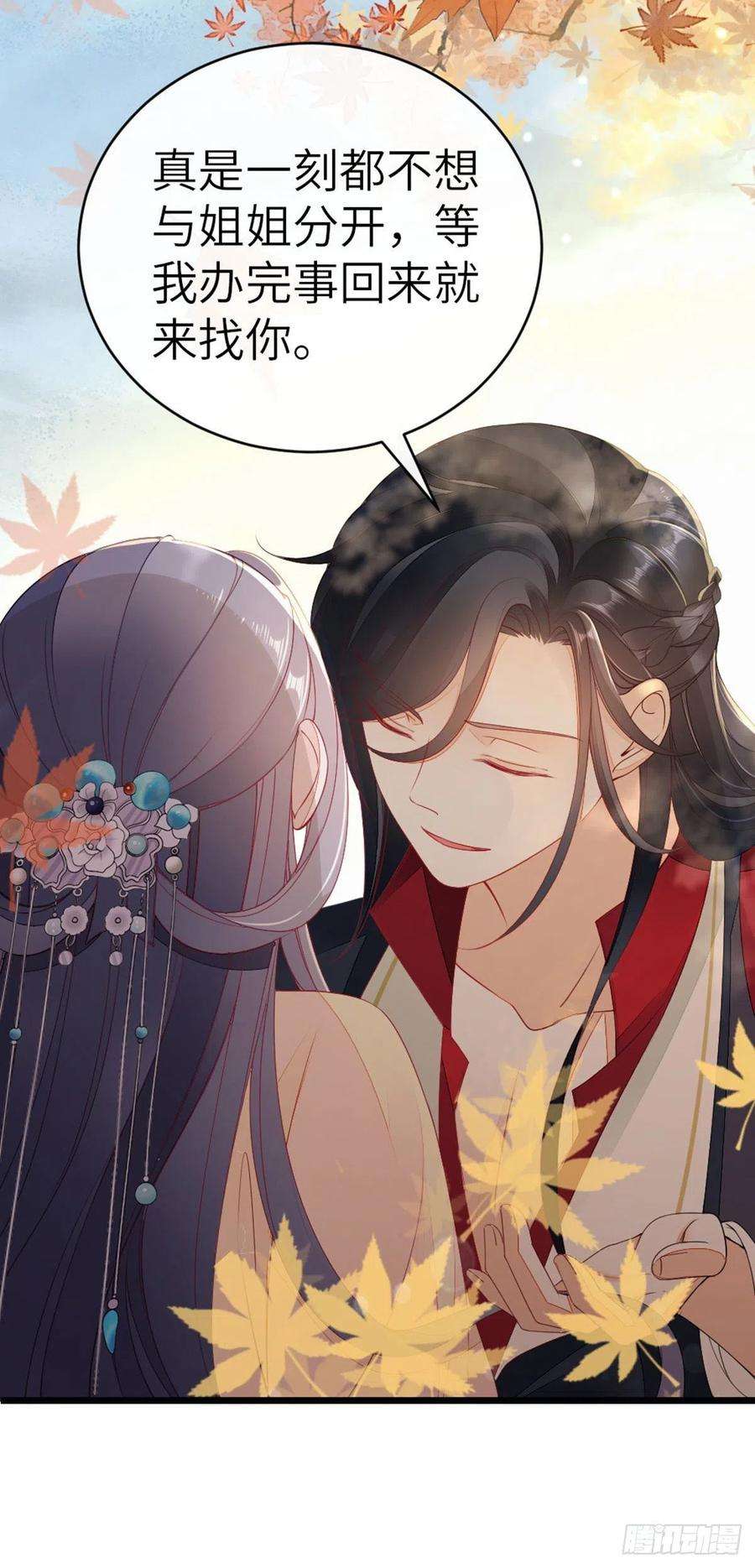 快穿之顶级反派要洗白10话 留下记号