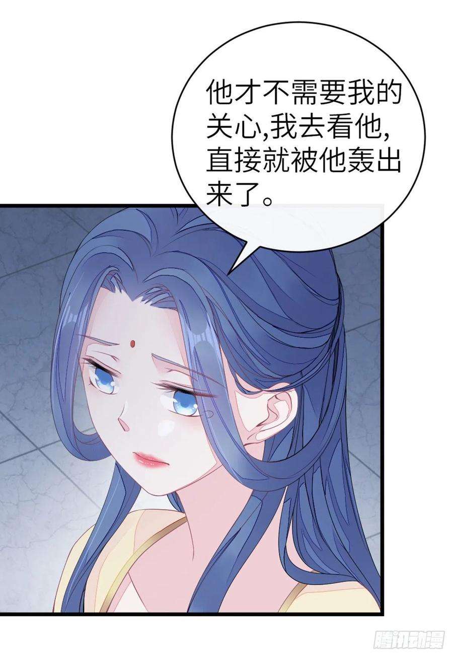 快穿之顶级反派要洗白11话 师弟受伤了