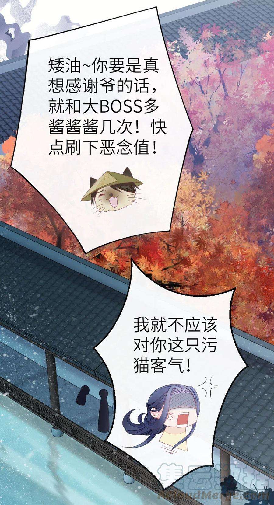 快穿之顶级反派要洗白11话 师弟受伤了