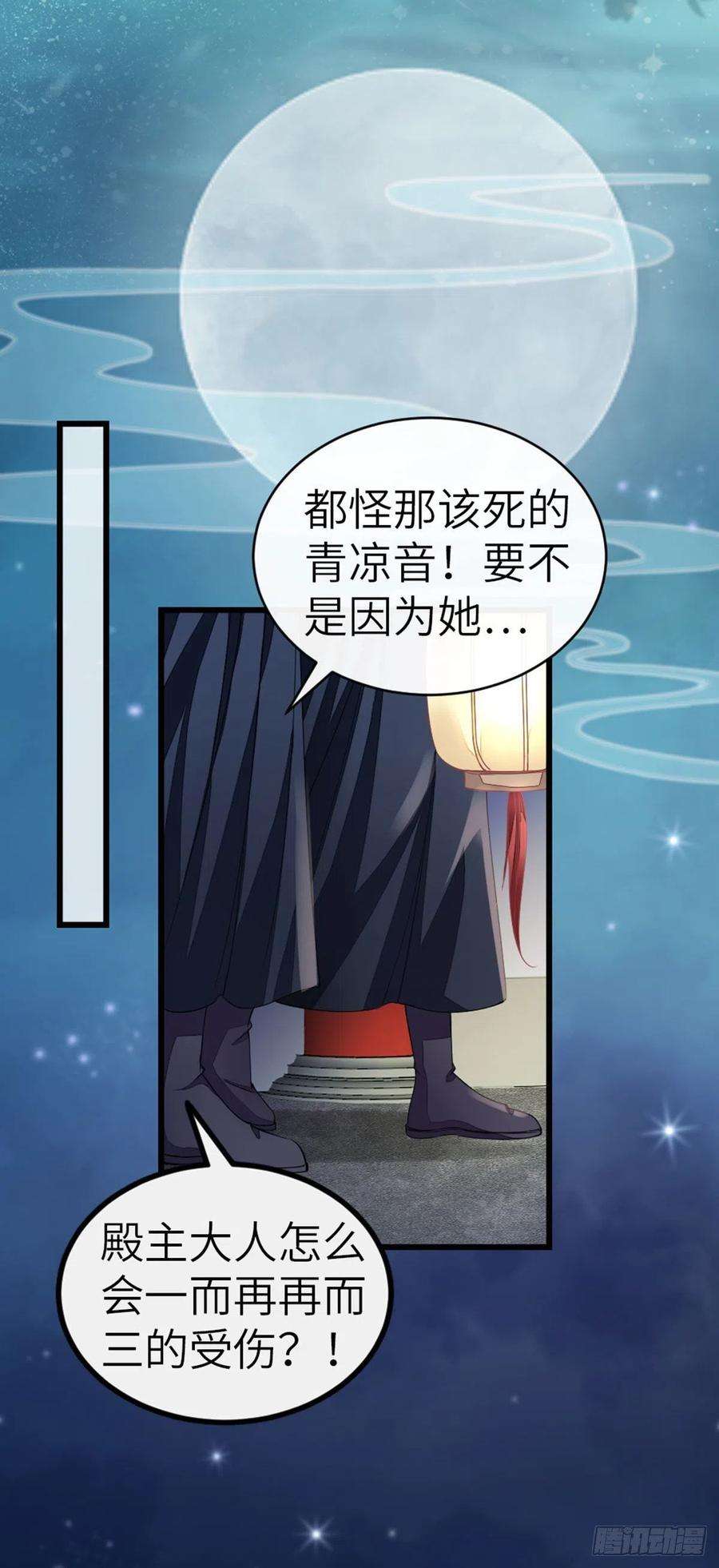 快穿之顶级反派要洗白11话 师弟受伤了