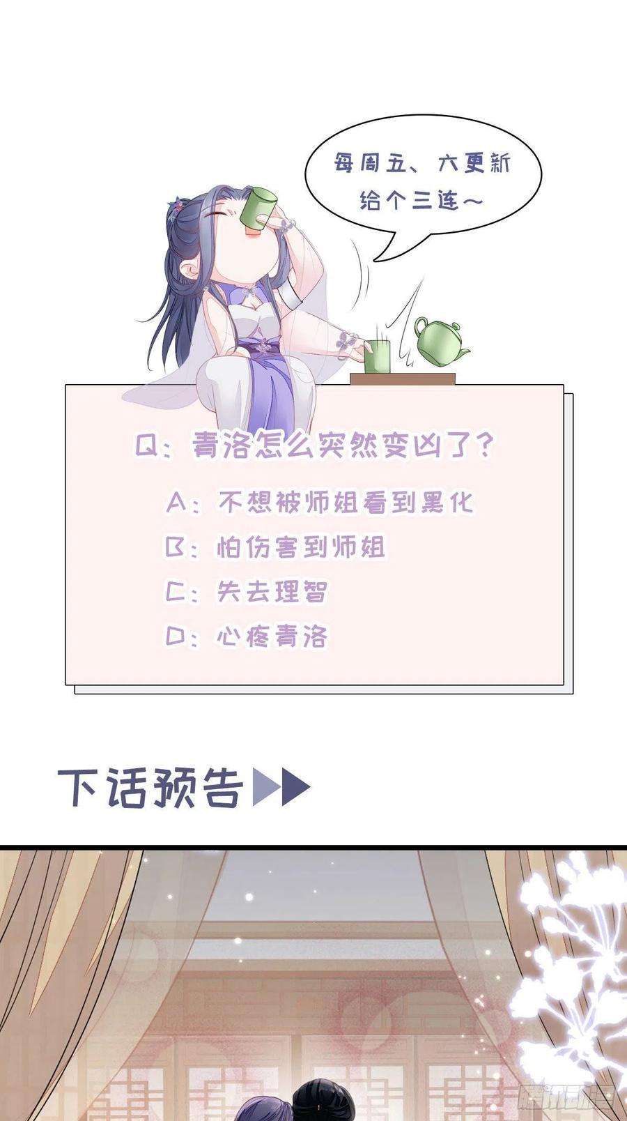 快穿之顶级反派要洗白11话 师弟受伤了