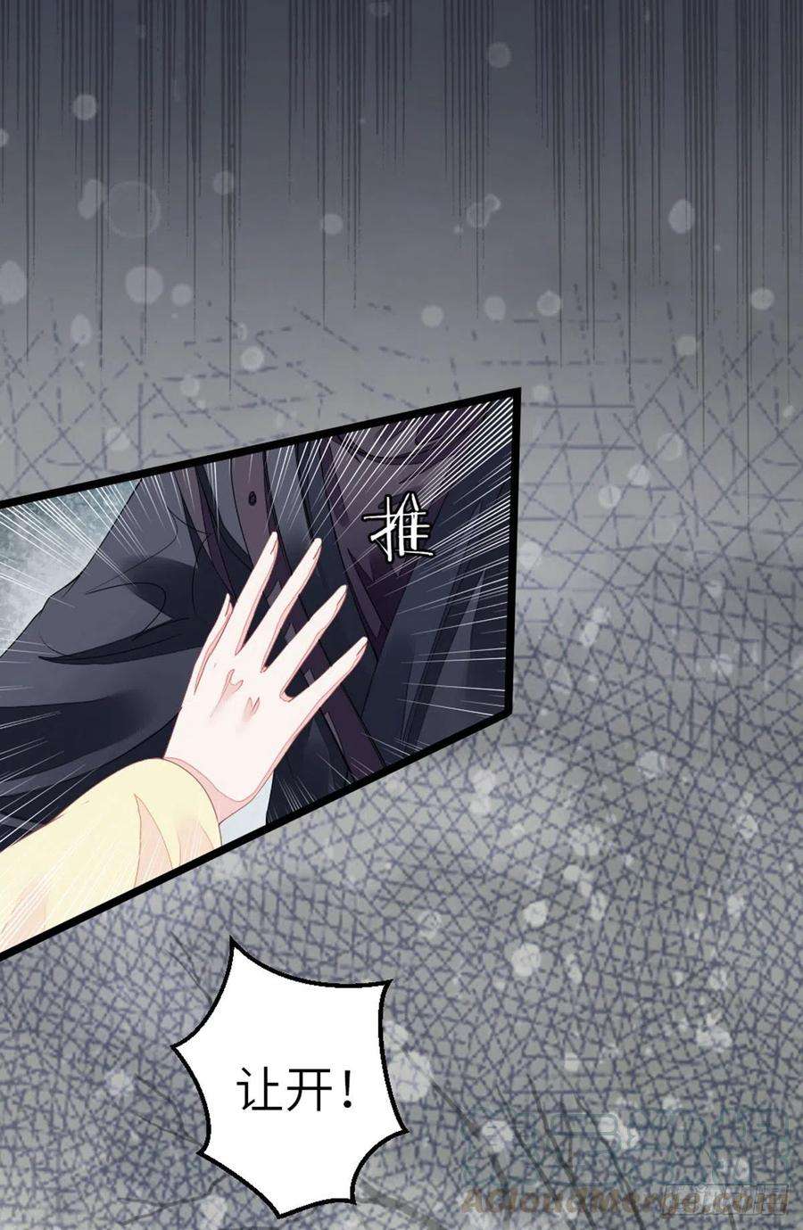 快穿之顶级反派要洗白11话 师弟受伤了