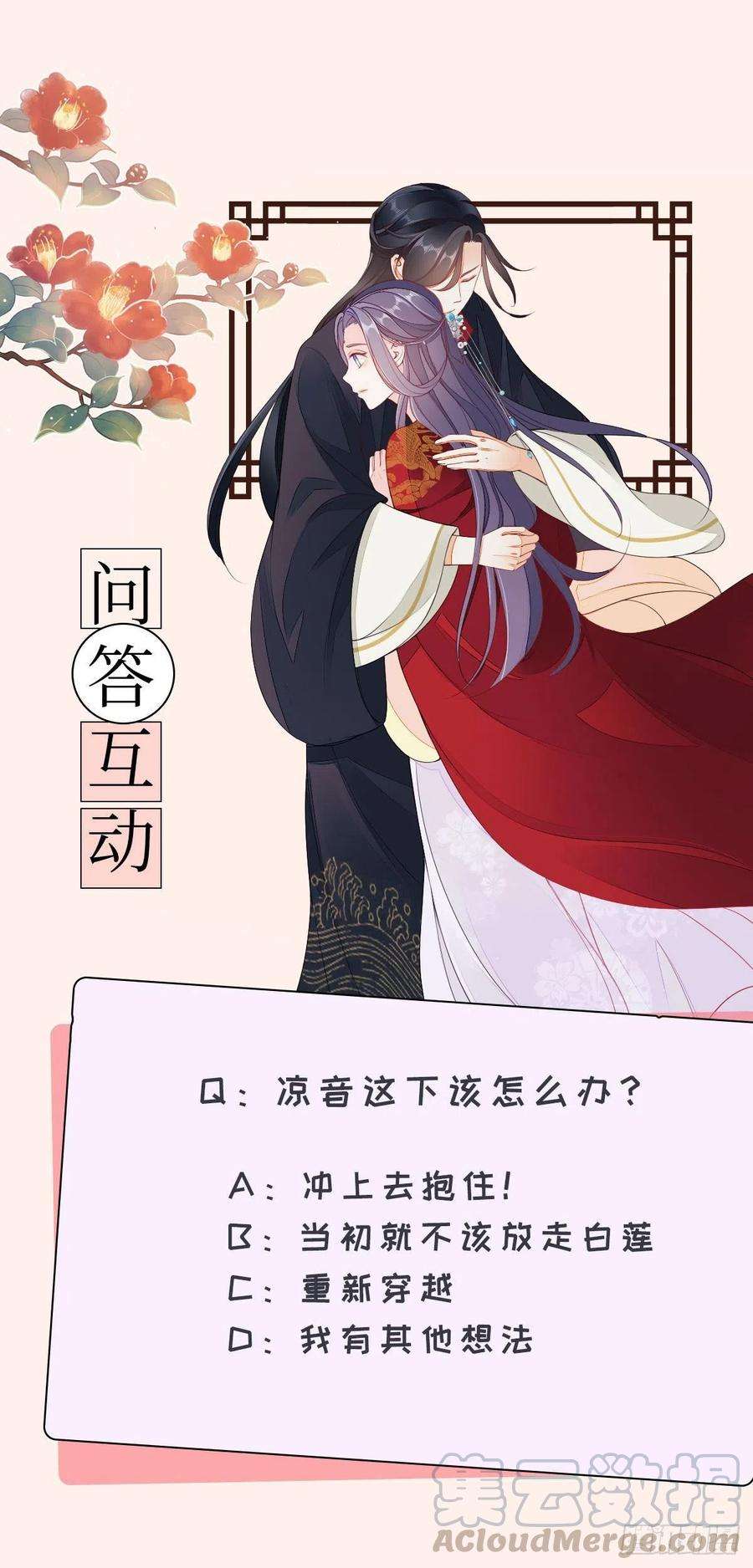 快穿之顶级反派要洗白13话 一场误会