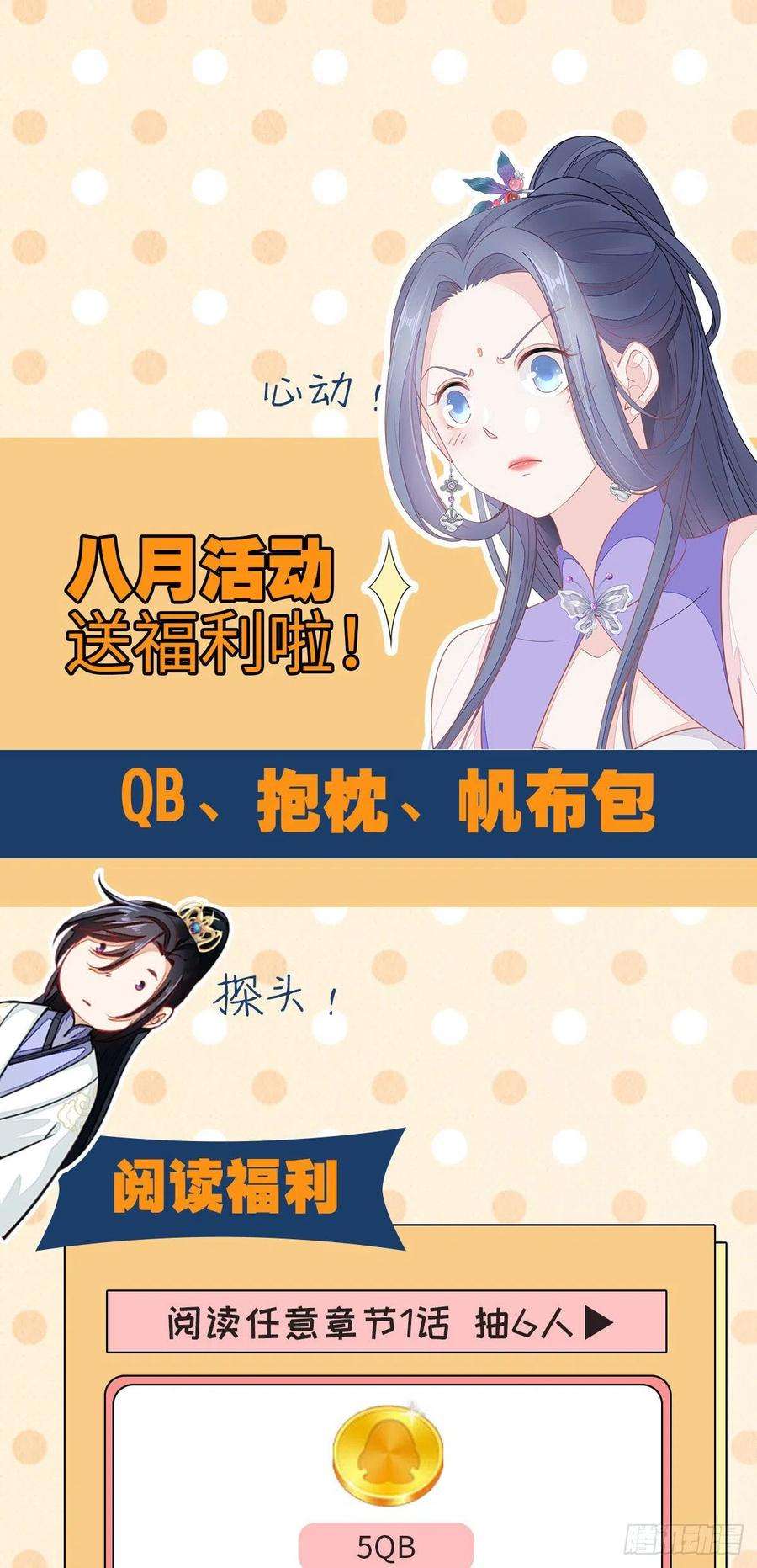 快穿之顶级反派要洗白13话 一场误会