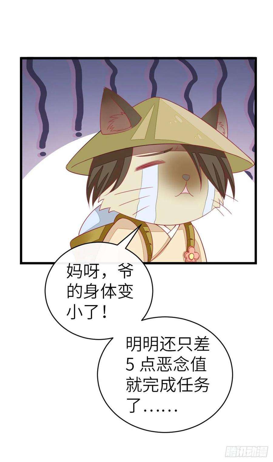 快穿之顶级反派要洗白14话 再次穿越