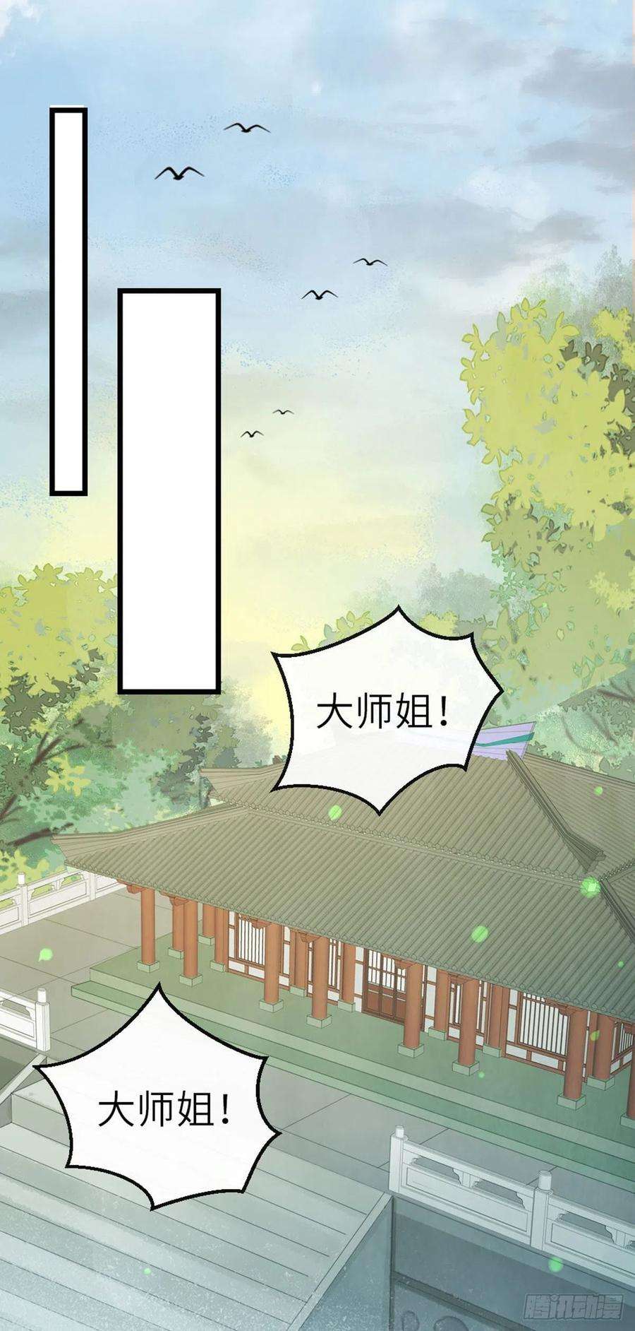 快穿之顶级反派要洗白14话 再次穿越