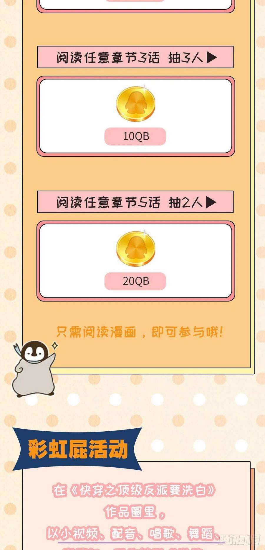 快穿之顶级反派要洗白14话 再次穿越