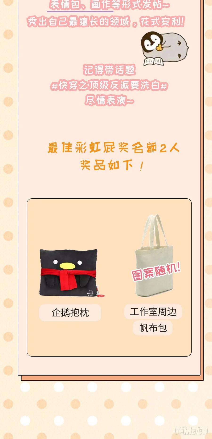 快穿之顶级反派要洗白14话 再次穿越