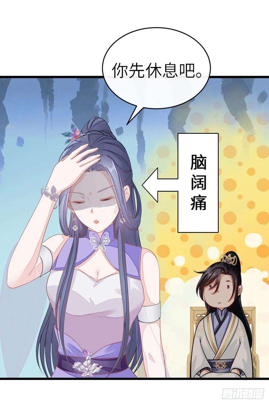 快穿之顶级反派要洗白15话 师弟在洗澡？！