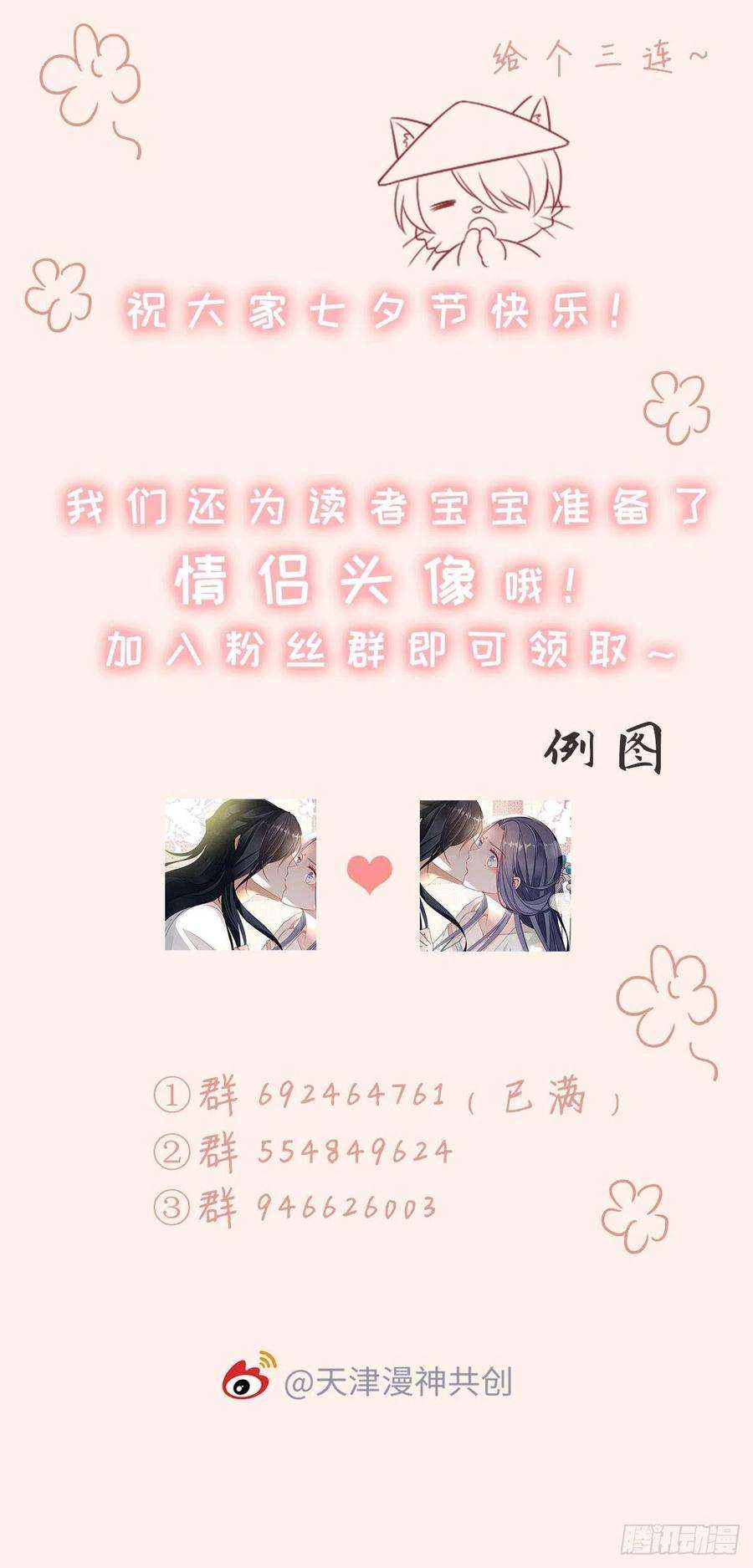 快穿之顶级反派要洗白15话 师弟在洗澡？！