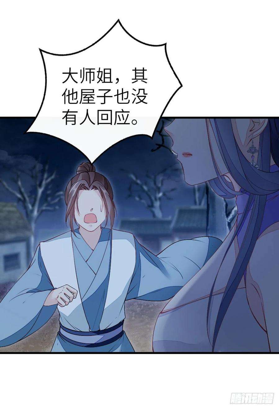 快穿之顶级反派要洗白19话 脸红的师弟