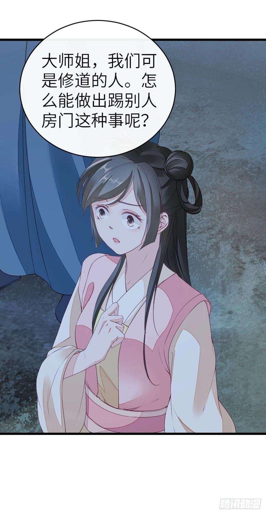 快穿之顶级反派要洗白19话 脸红的师弟