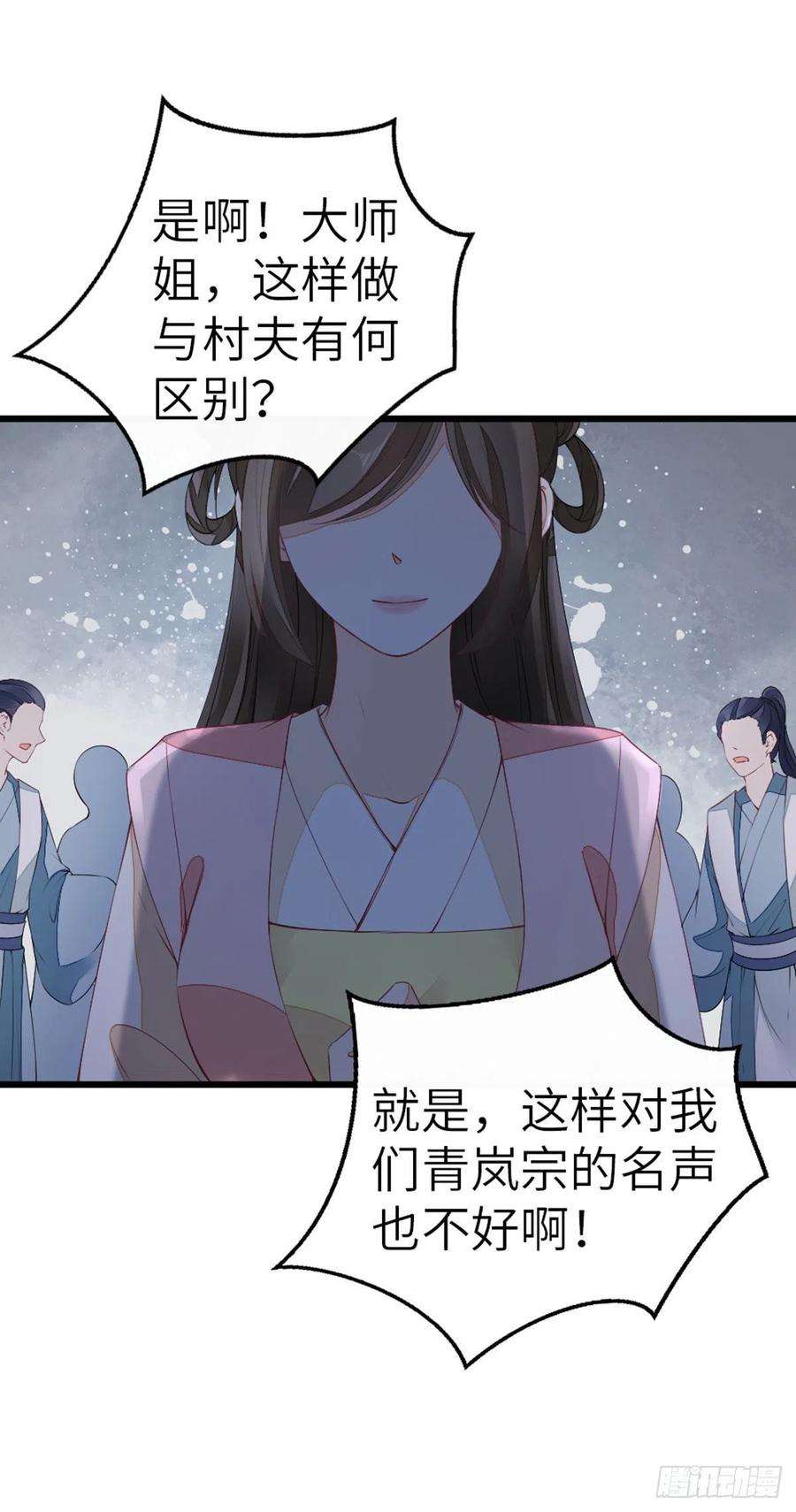 快穿之顶级反派要洗白19话 脸红的师弟