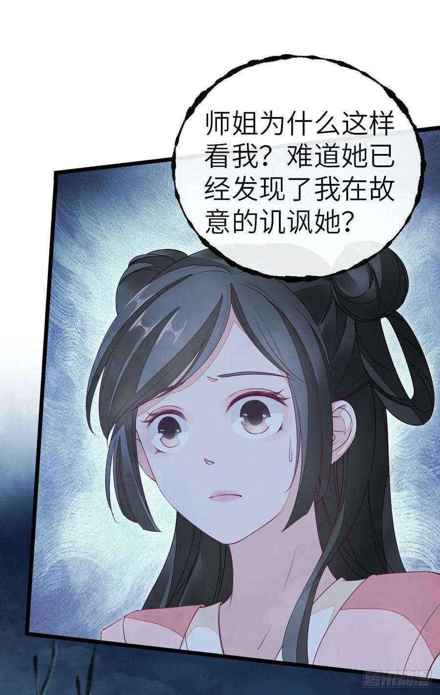 快穿之顶级反派要洗白19话 脸红的师弟