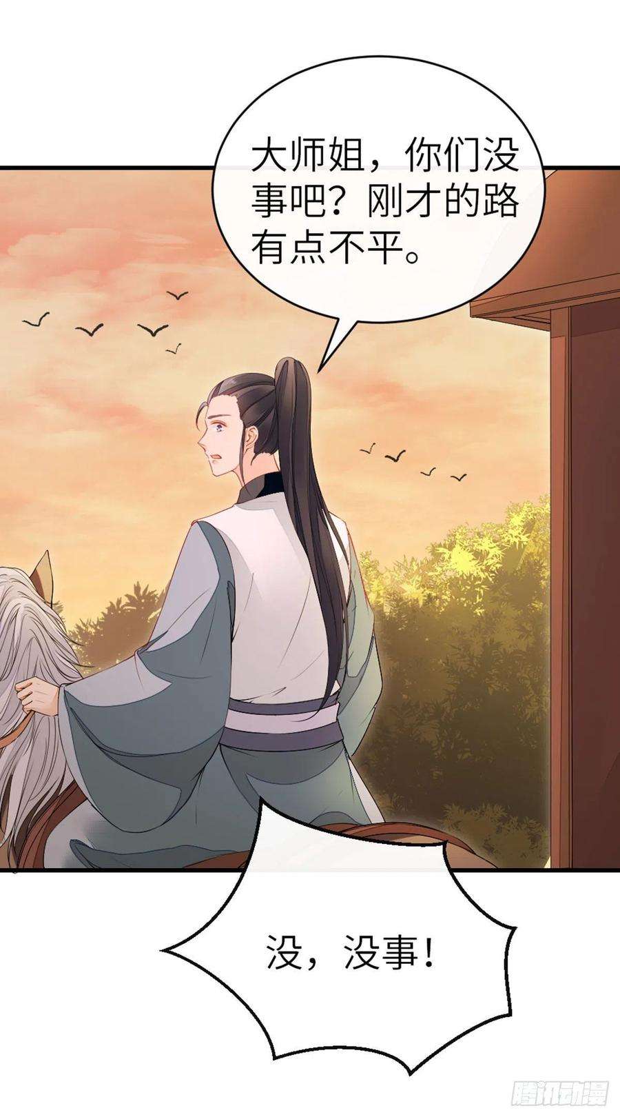 快穿之顶级反派要洗白19话 脸红的师弟