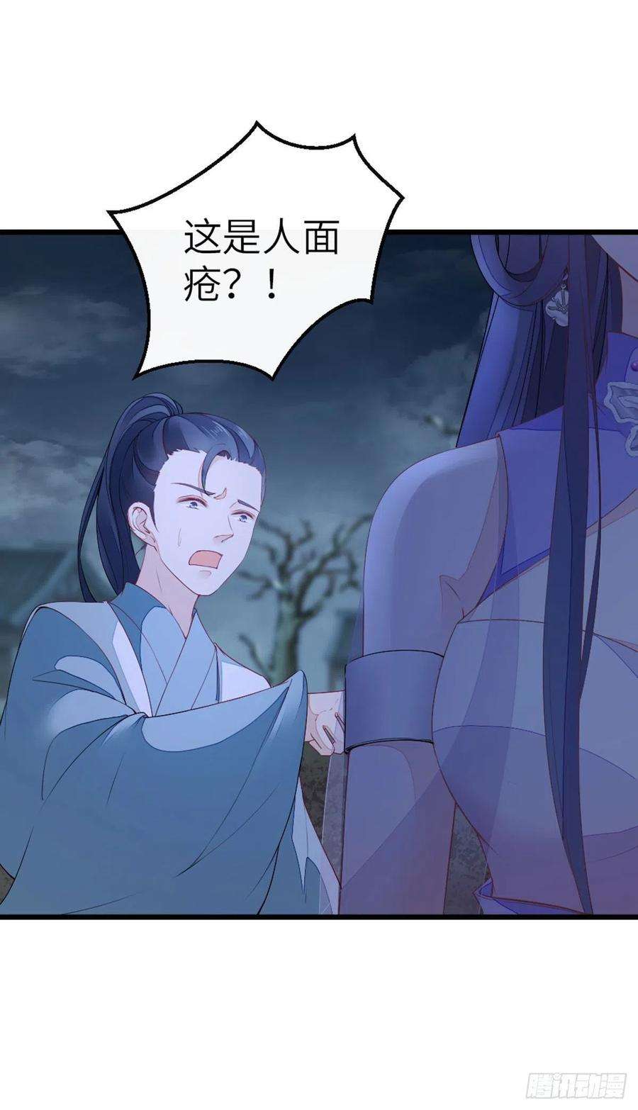 快穿之顶级反派要洗白19话 脸红的师弟