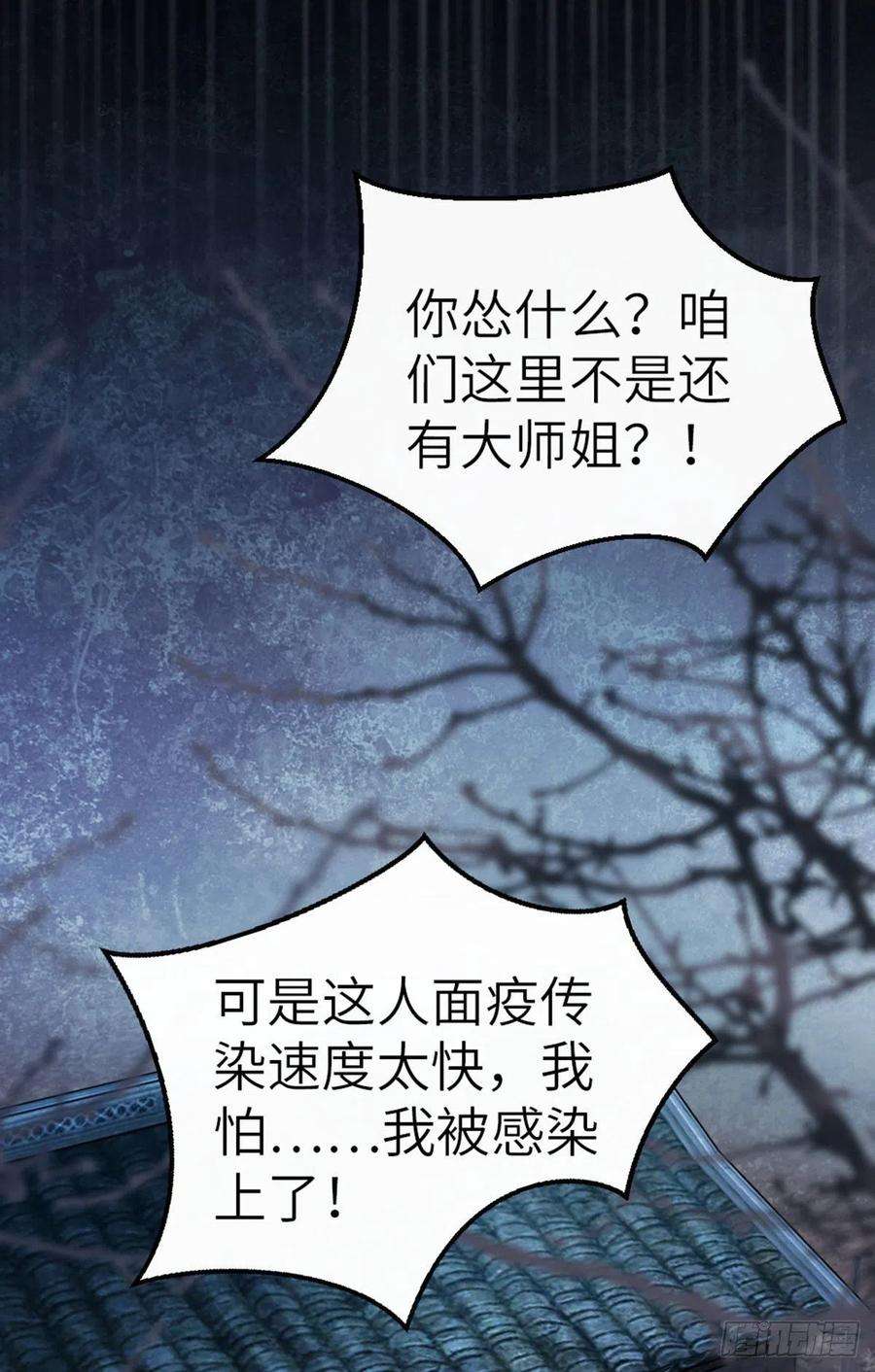 快穿之顶级反派要洗白19话 脸红的师弟