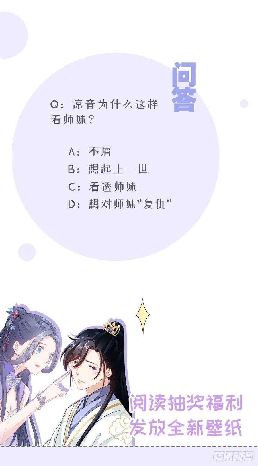 快穿之顶级反派要洗白19话 脸红的师弟